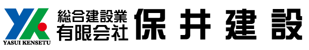徳島の解体・土木工事業者 有限会社保井建設(橋工事・カーブミラー・ガードレール・造成から外構・造成エクステリア）